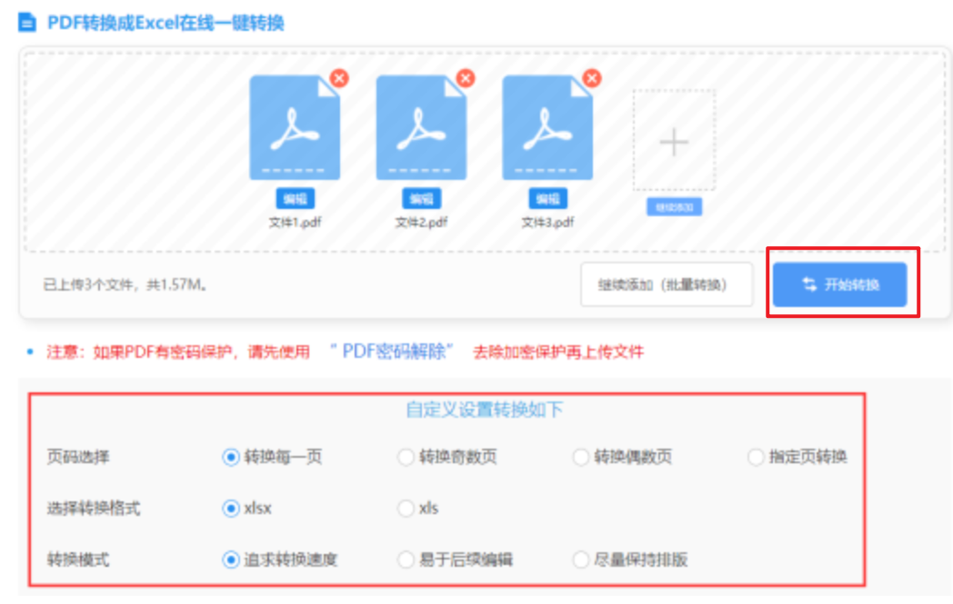 bob综合体育官方入口登录入口使用讲解 - 开始转换